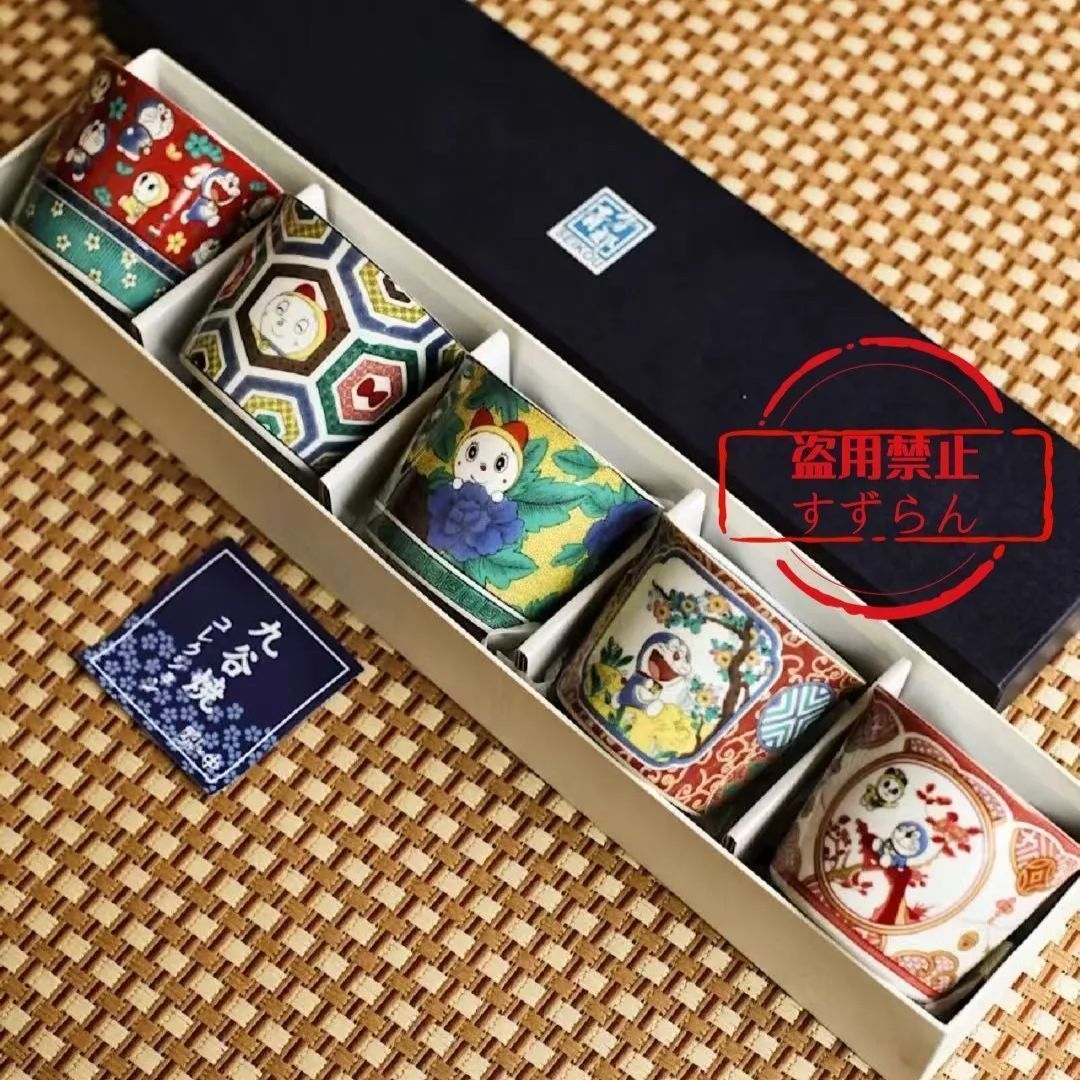 九谷焼 ドラえもん そばちょこ セット wan 108
