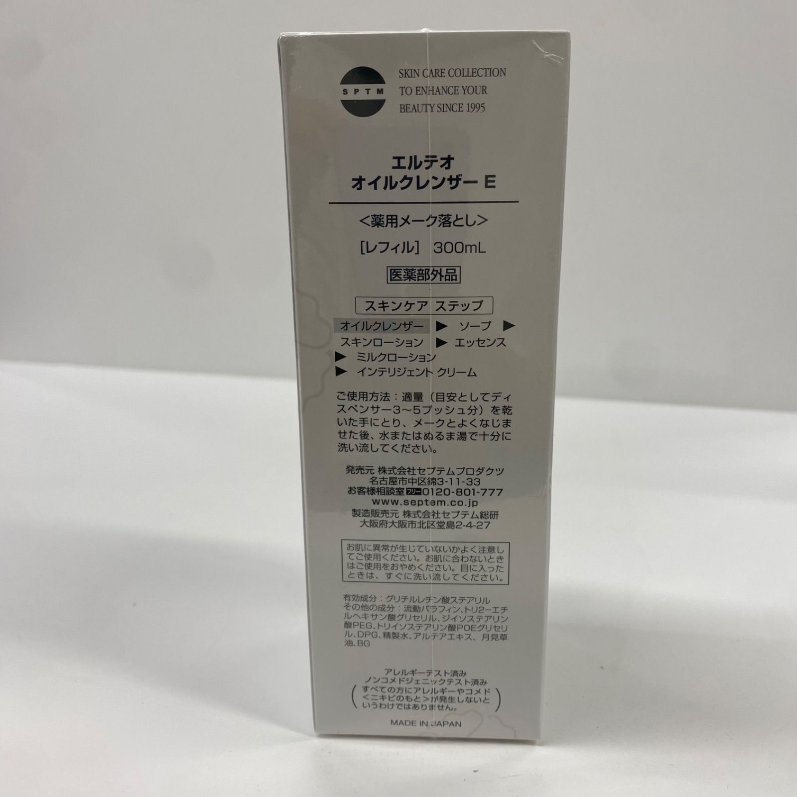 S3890 SPTM セプテム エルテオ オイルクレンザーE レフィル 薬用メーク