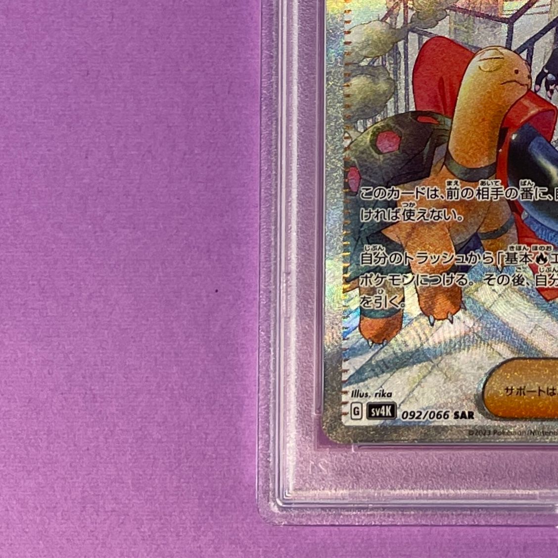 PSA10】 メロコ sv4K 092/066 SAR ポケモンカード [古代の咆哮] ポケカ