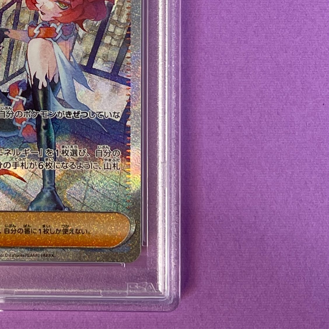 PSA10】 メロコ sv4K 092/066 SAR ポケモンカード [古代の咆哮] ポケカ