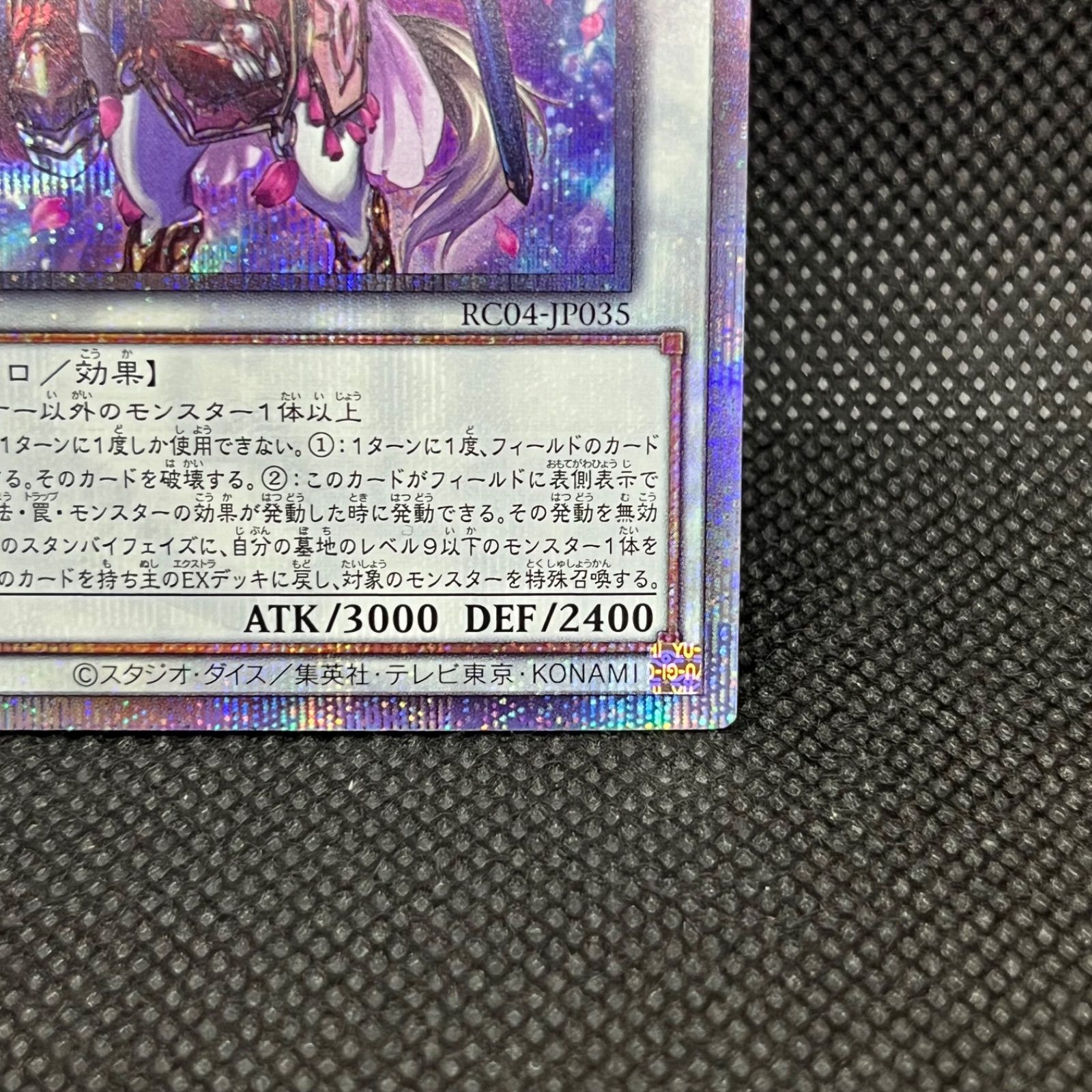 遊戯王 フルール・ド・バロネス クォーターセンチュリーシークレット