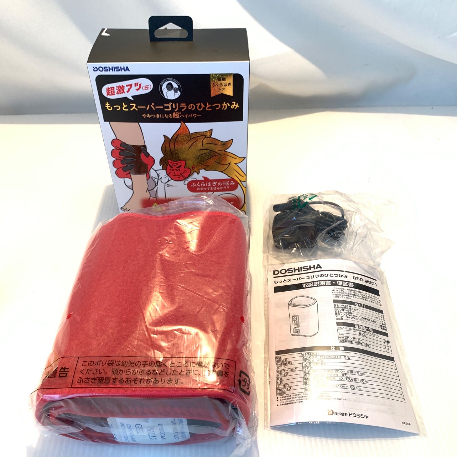 未使用保管品】ドウシシャ もっと スーパーゴリラのひとつかみ