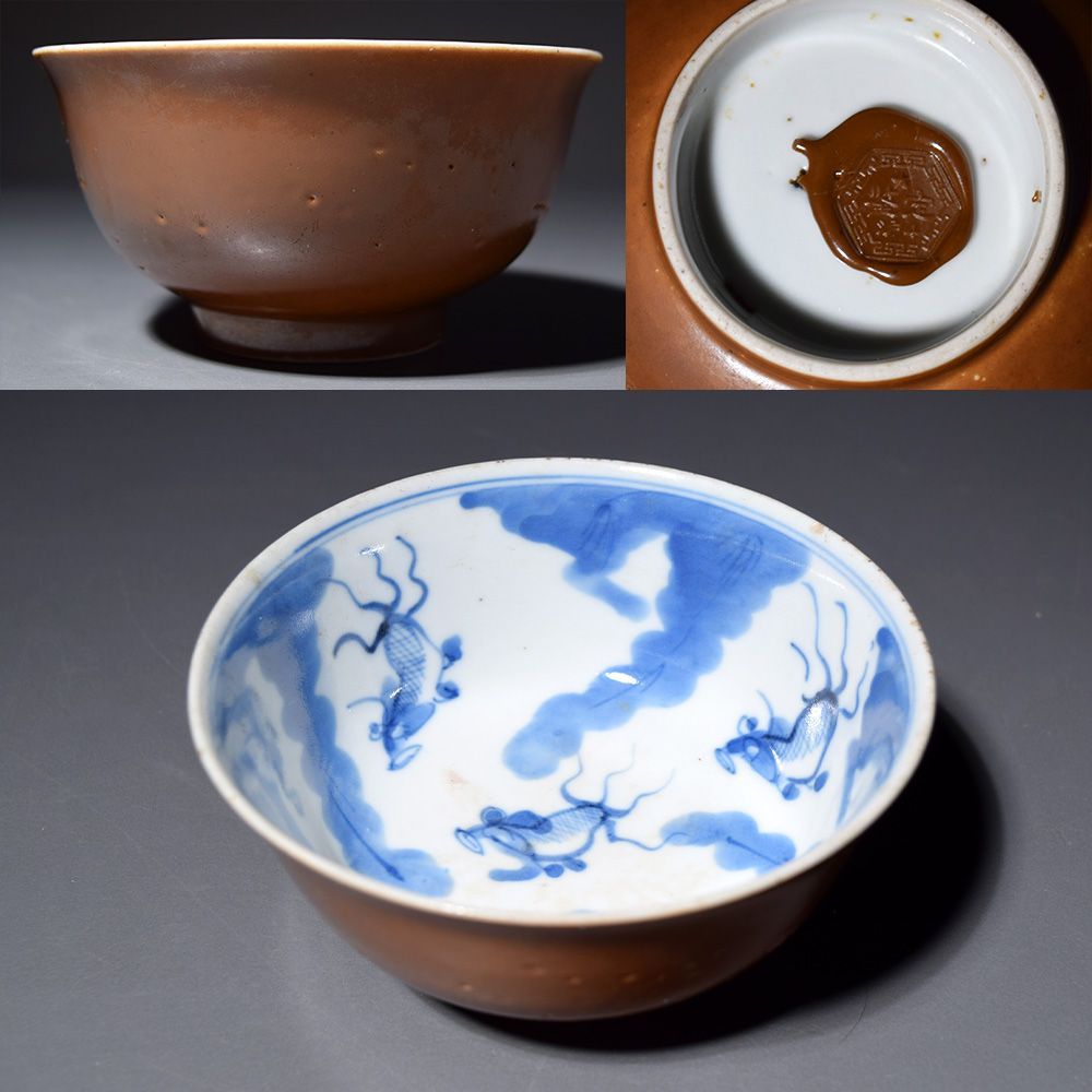 中国 景徳鎮 封泥 青花金魚図褐紬茶碗 飯碗 ご飯茶碗 骨董品 古美術