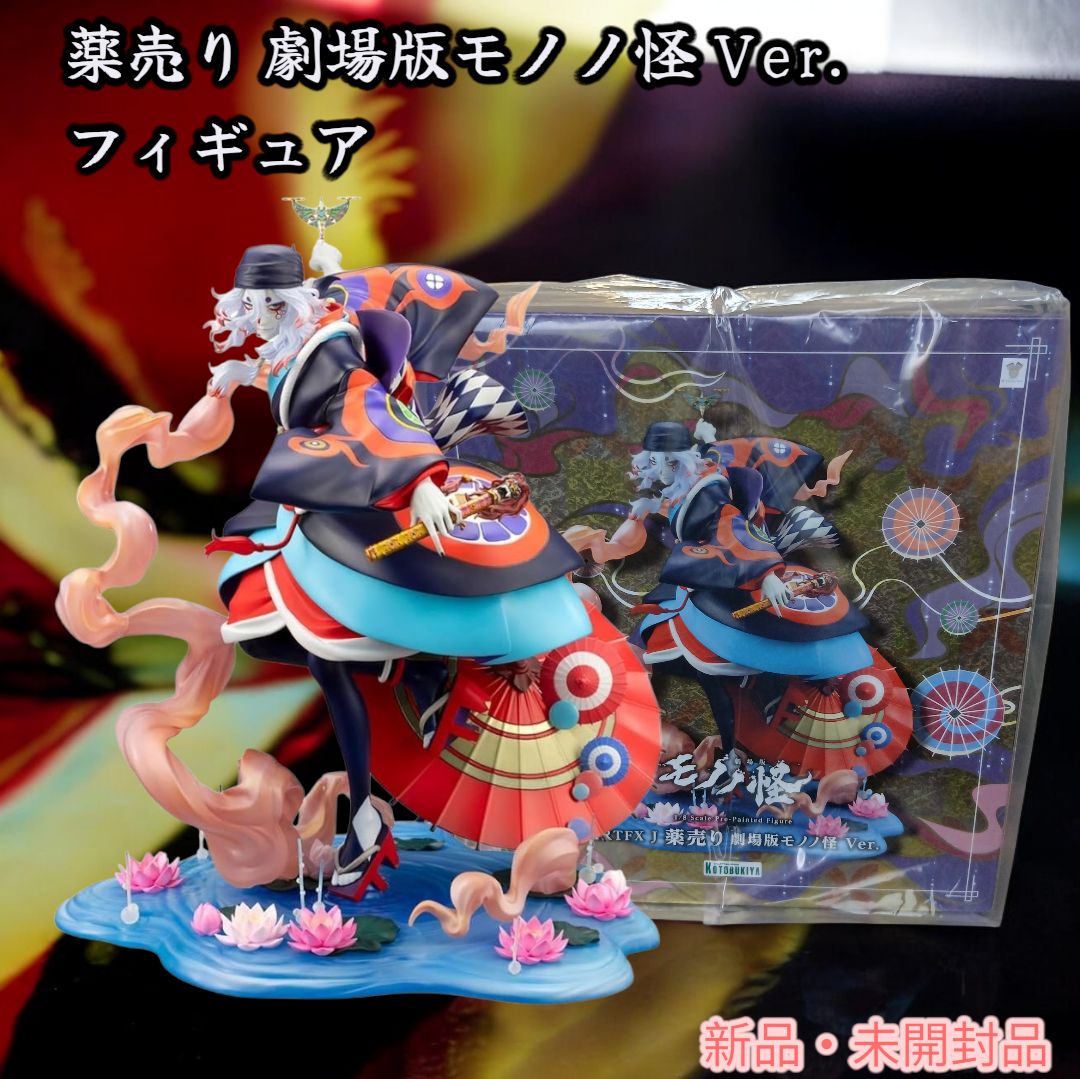 新品未開封 ARTFX J モノノ怪 薬売りフィギュア 超レア 新品未開封】ARTFX J ｢薬売り｣フィギュア 劇場版モノノ怪 Ver