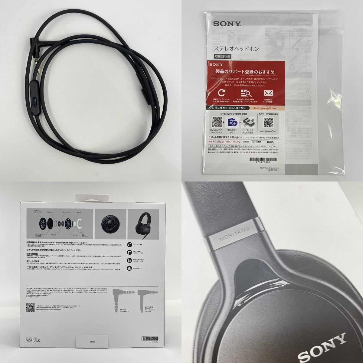 SONY ステレオヘッドホン 有線ヘッドホン MDR-1AM2 ブラック ※中古