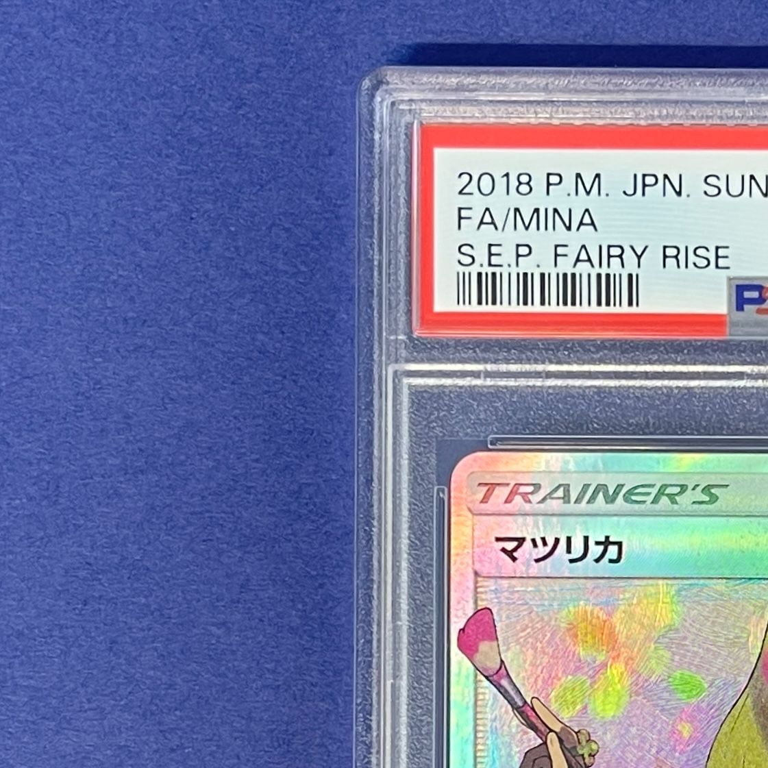 PSA9】 マツリカ sm7b 056/050 SR ポケモンカード [フェアリーライズ
