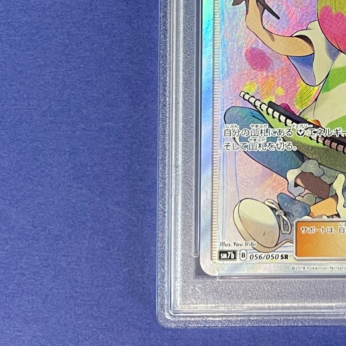 PSA9】 マツリカ sm7b 056/050 SR ポケモンカード [フェアリーライズ