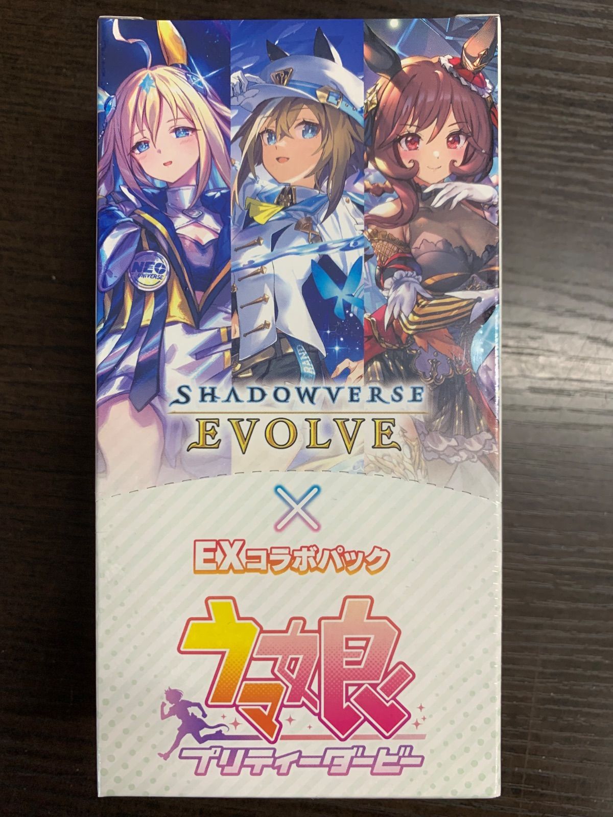 Shadowverse EVOLVE「ウマ娘 プリティーダービー」未開封 1ボックス