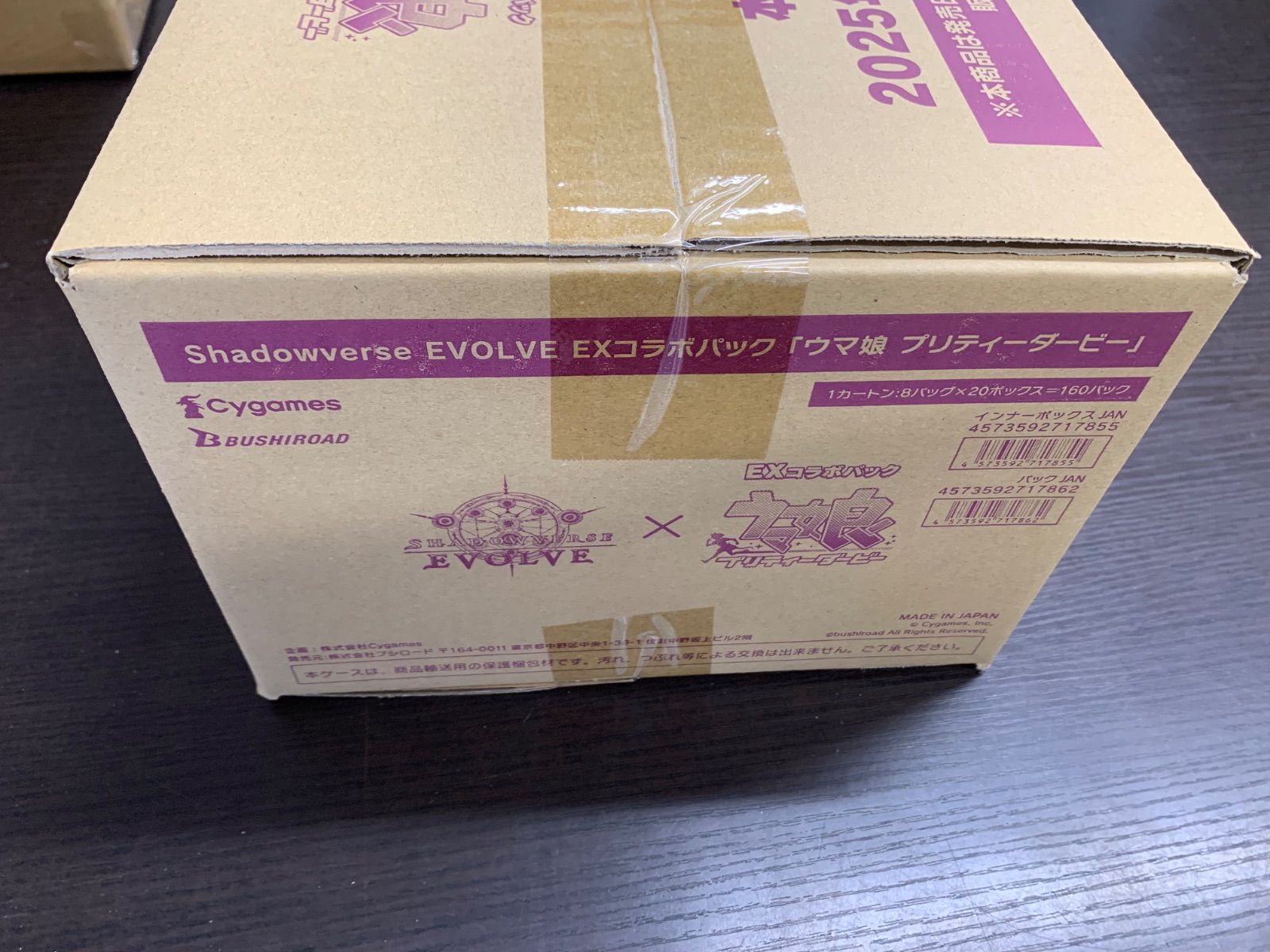 Shadowverse EVOLVE「ウマ娘 プリティーダービー」未開封 1カートン