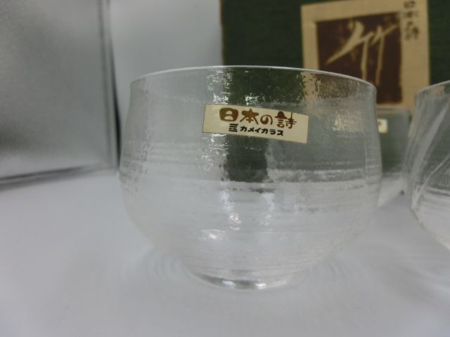 TAKA 59 06 カメイガラス 日本の詩 ガラスコップ