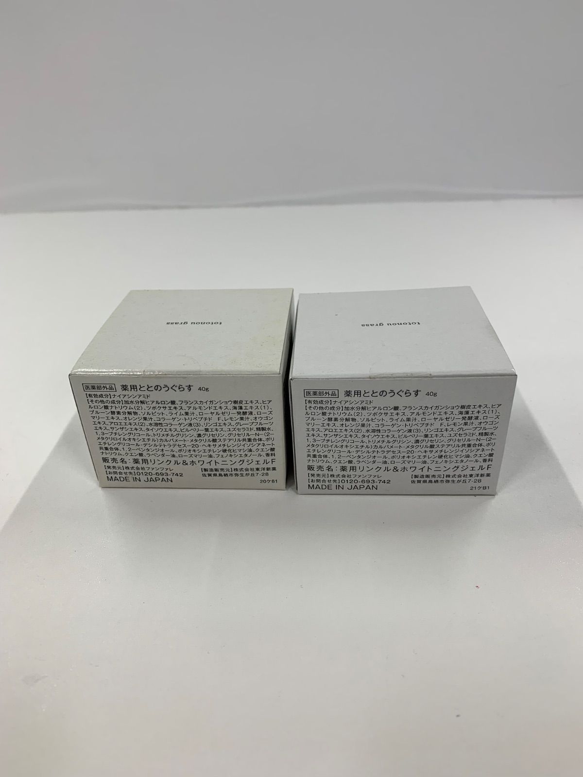 E594 ファンファレ 薬用ととのうぐらす 40g 計2点セット - メルカリ