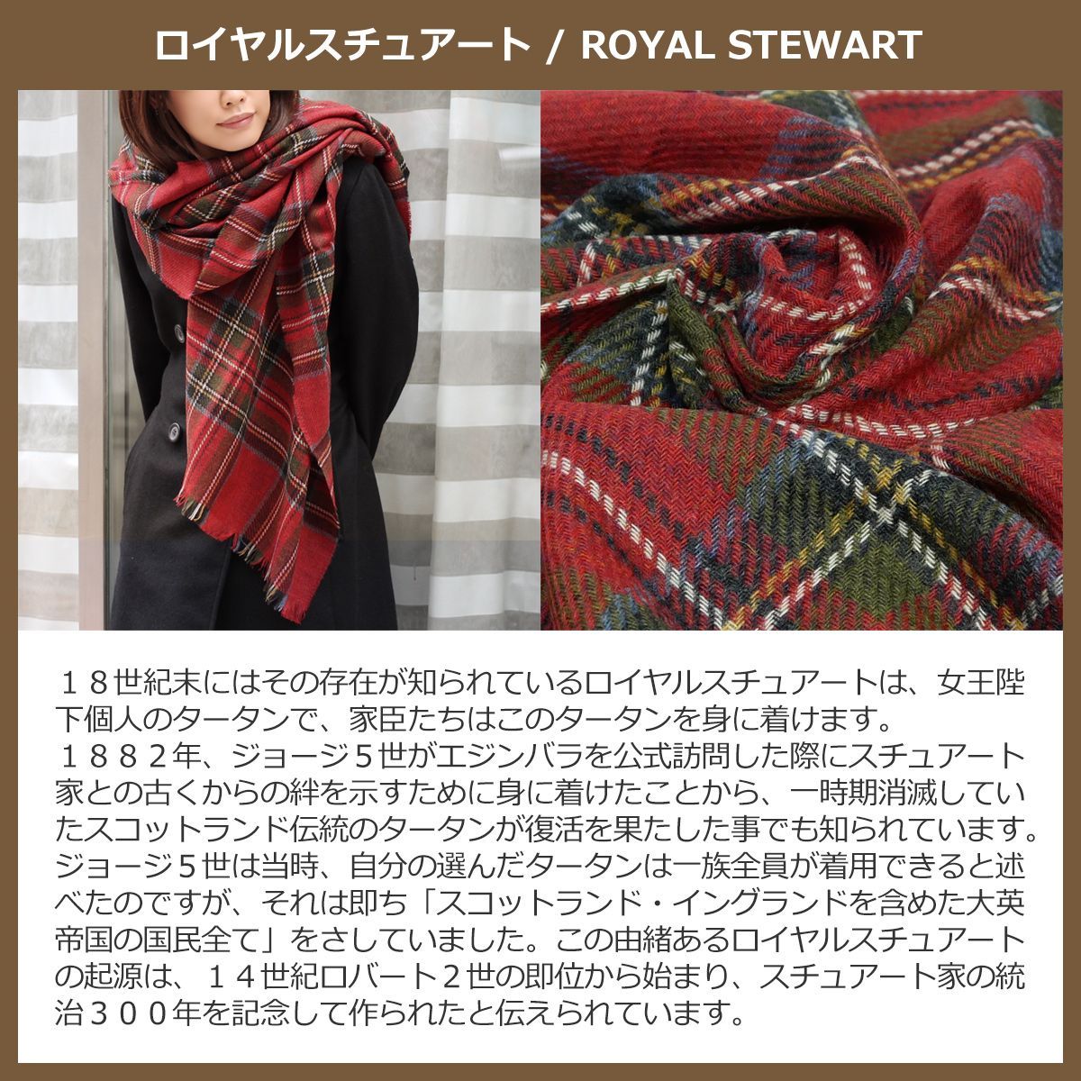 ウール ストール 大判 薄手 ギフト 女性 カシミヤ混 ロキャロン レディース タータン チェック カシミア ショール ひざ掛け 210 70 cm ロイヤルスチュアート