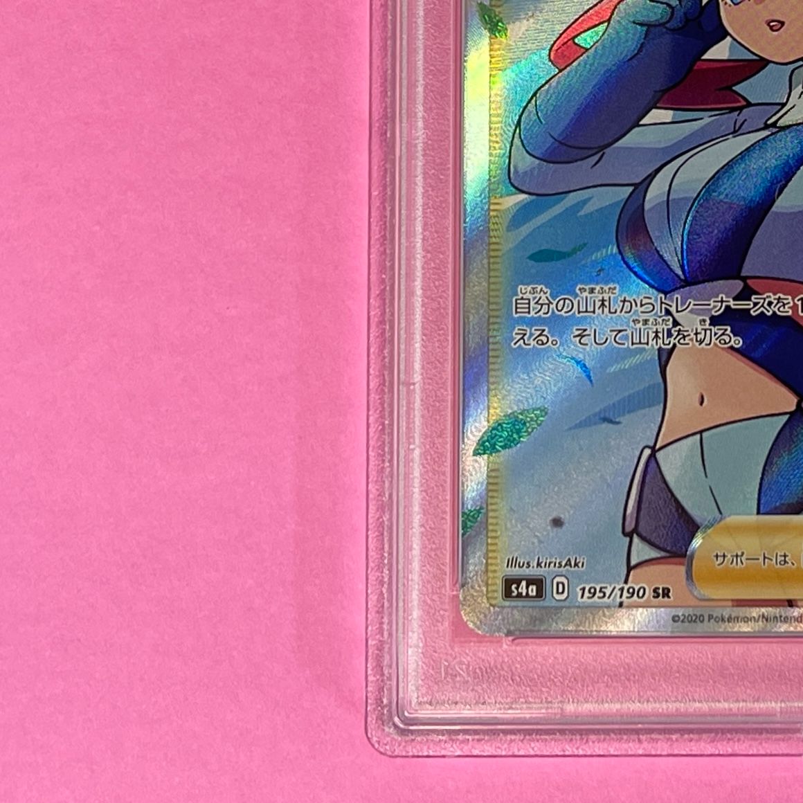 PSA10 フウロ SR S4a シャイニースターV 195/190 PSA10】フウロ SR S4a シャイニースターV 195/190 - メルカリ