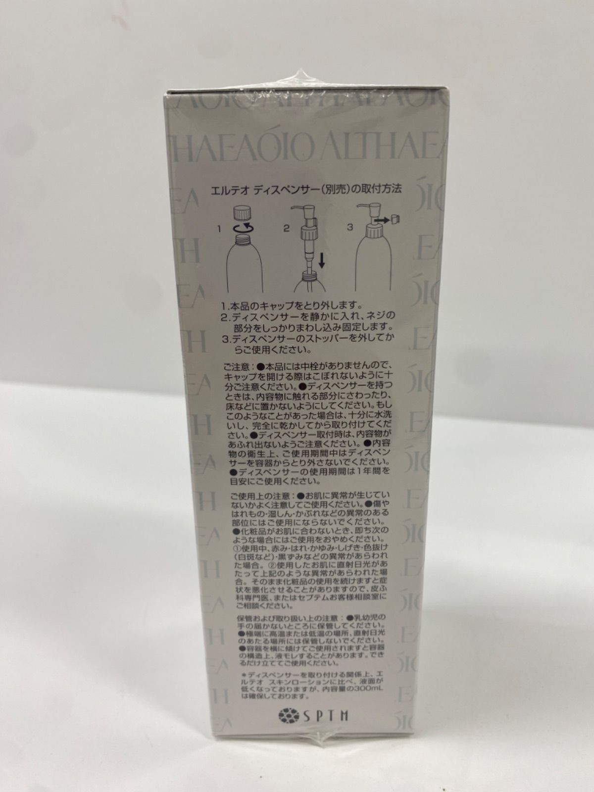 S3892 SPTM セプテム エルテオ オイルクレンザー レフィル 薬用メーク