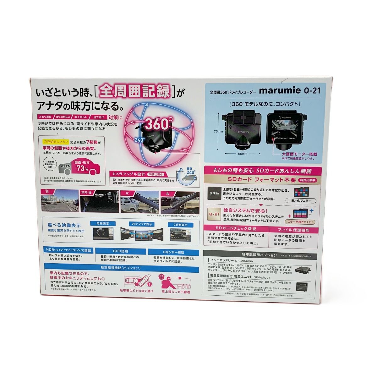 ユピテル Q 21 全周囲360°記録 ドライブレコーダー マルミエ カー用品