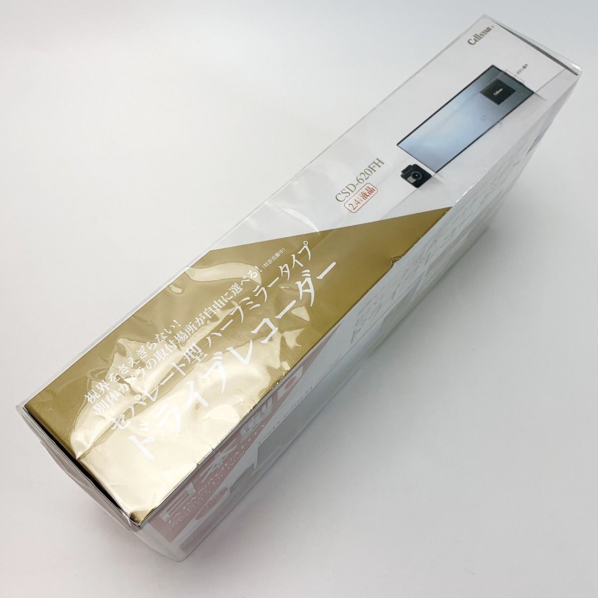 CELLSTAR セルスター セパレート型ハーフミラータイプ ドライブ