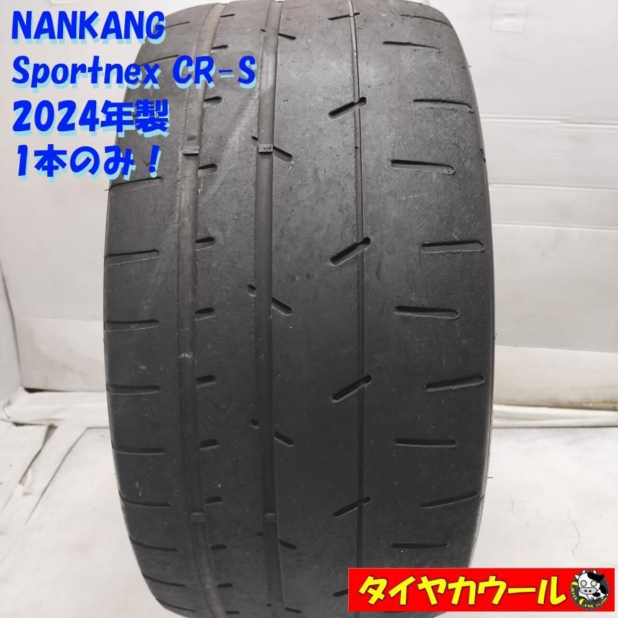 配送先指定あり ノーマルタイヤ 1本のみ 265 35 ZR 19 NANKANG Sportnex CR S 製 レース サーキット ～本州 四国は ～