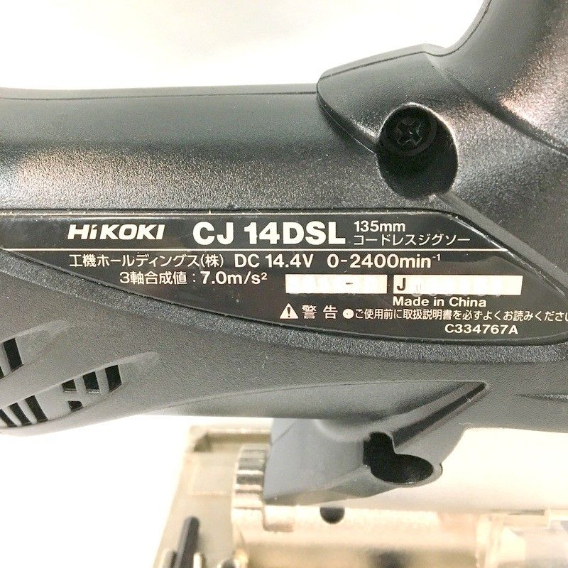  HiKOKI ハイコーキ コードレスジグソー CJ 14 DSL NN 本体のみ 14.4 V 135 mm 大工道具 DIY 電動工具 DW 3697 ジグソー 切断工具 切断機