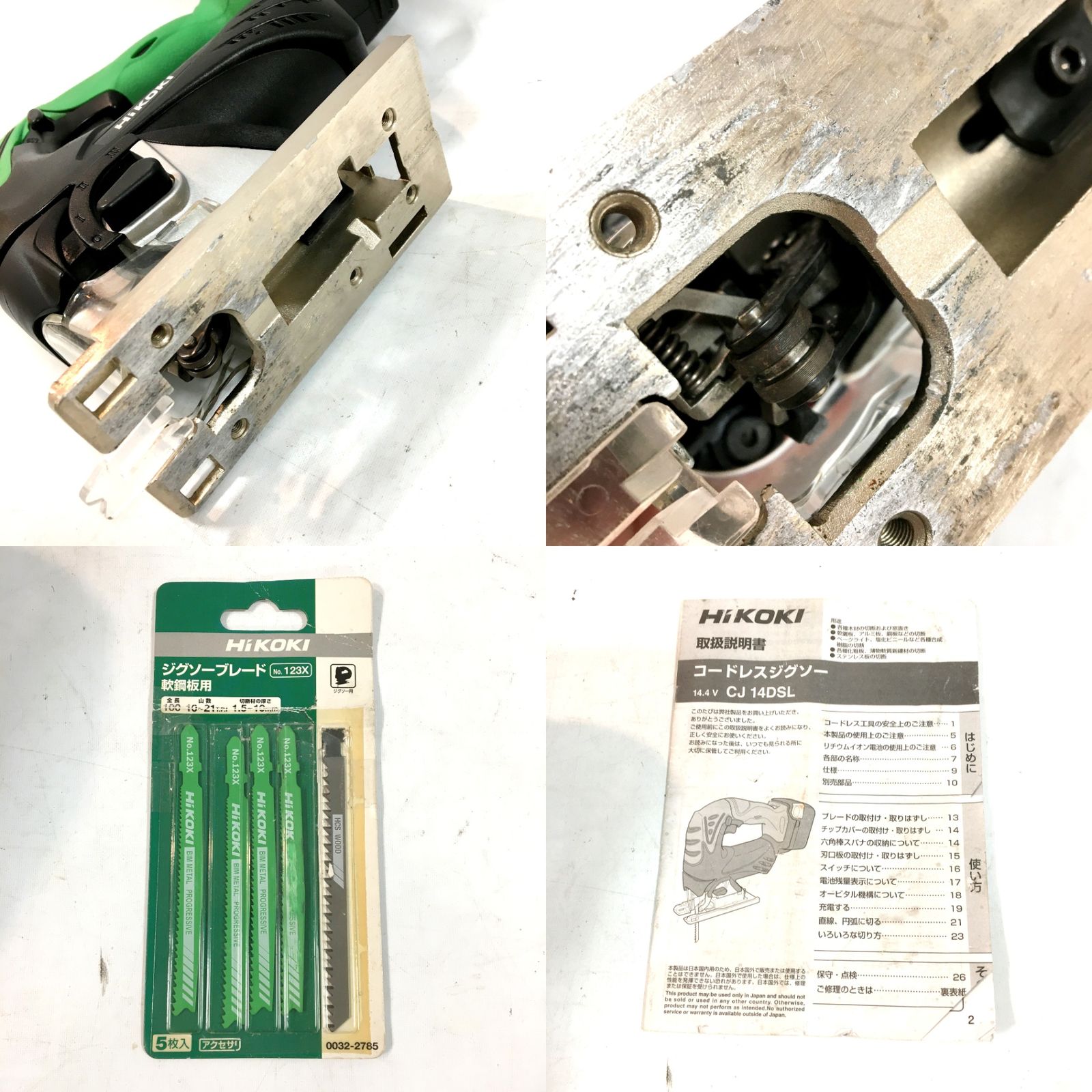 HiKOKI ハイコーキ