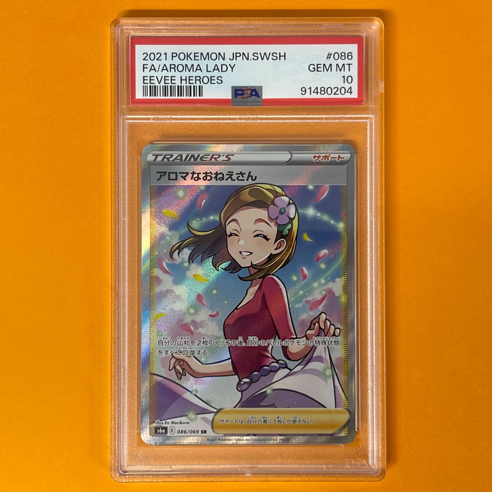 PSA10】 アロマなおねえさん s6a 086/069 SR ポケモンカード [イーブイ