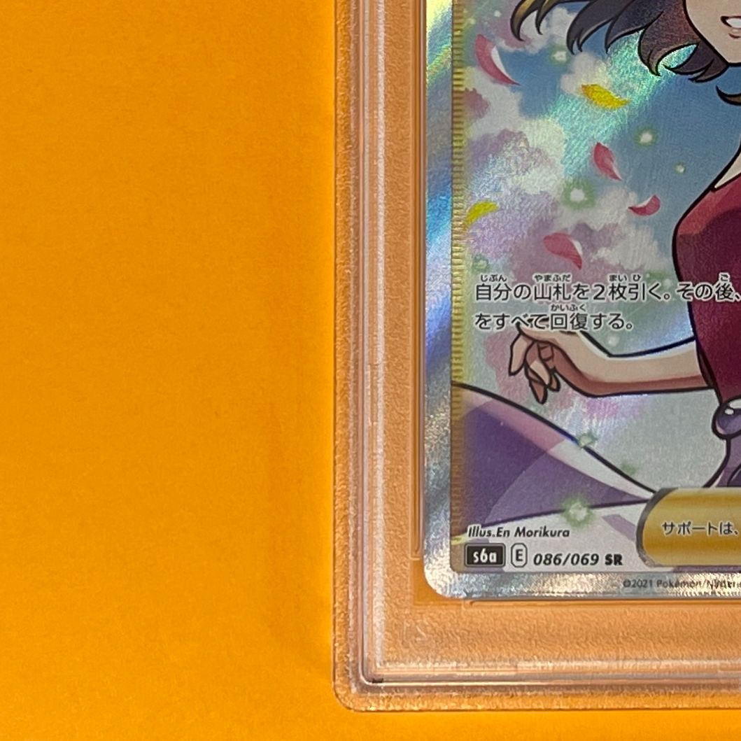 PSA10】 アロマなおねえさん s6a 086/069 SR ポケモンカード [イーブイ