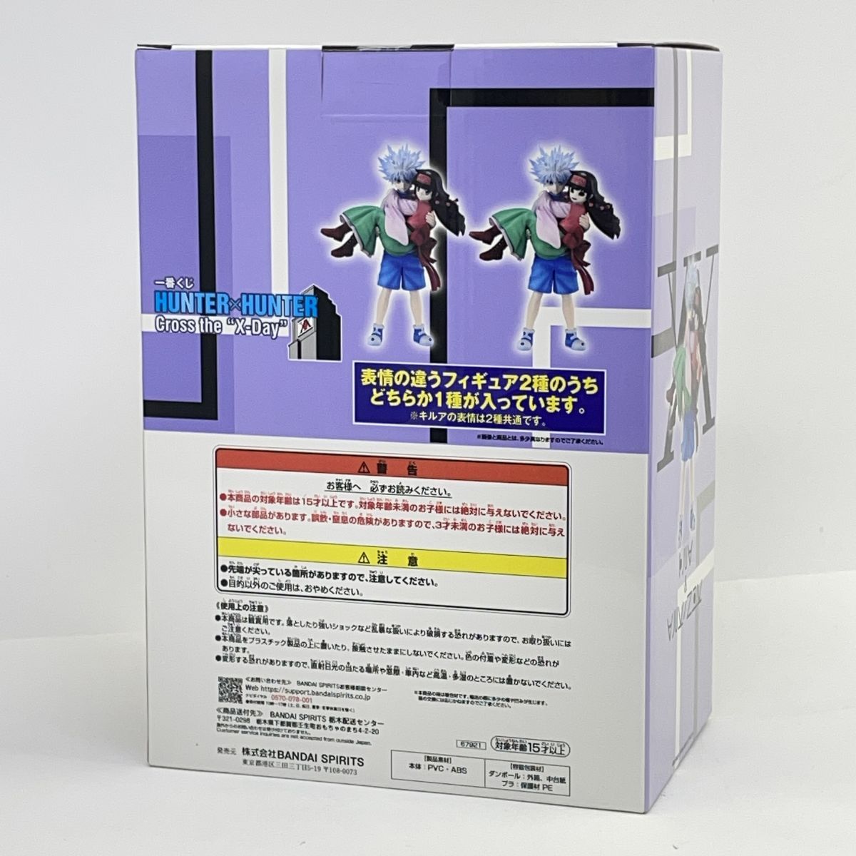 未開封】一番くじ HUNTER × HUNTER ハンターハンター Cross the 