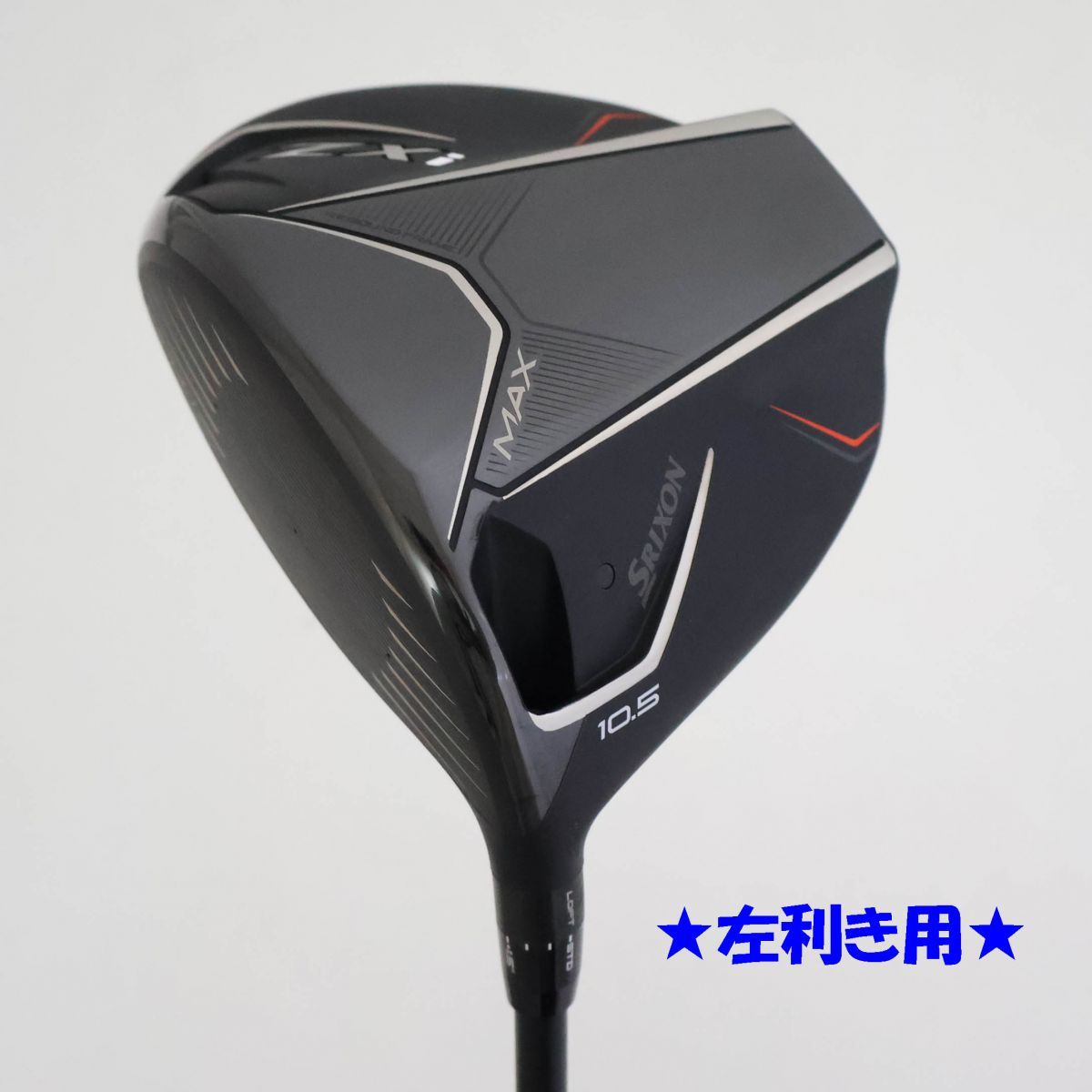 ○左利き用！新品同様！2025年モデル！ダンロップ☆スリクソン-SRIXON