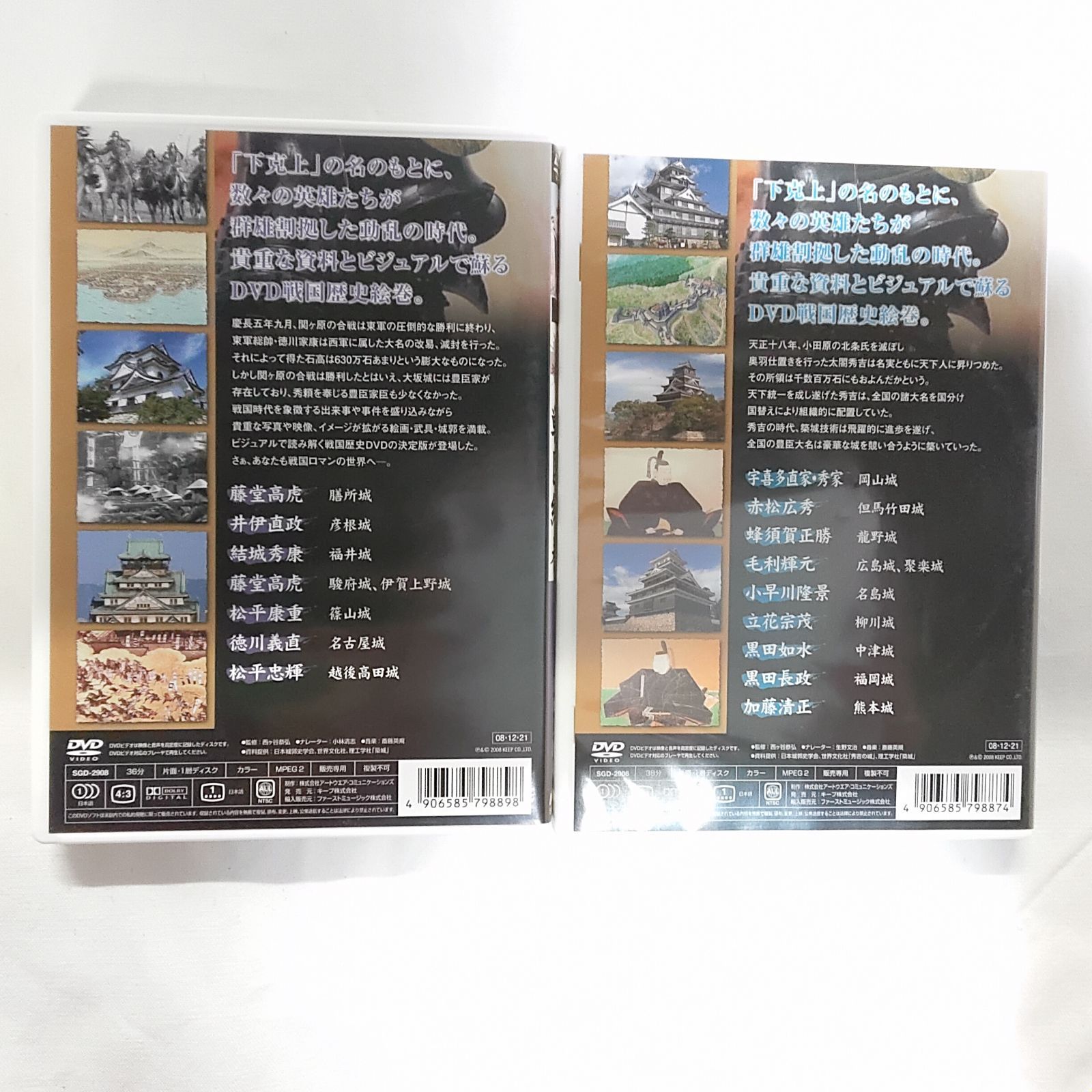 中古品 DVDいま蘇る戦国絵巻 6・8〜10 14〜17 Q713 - メルカリ
