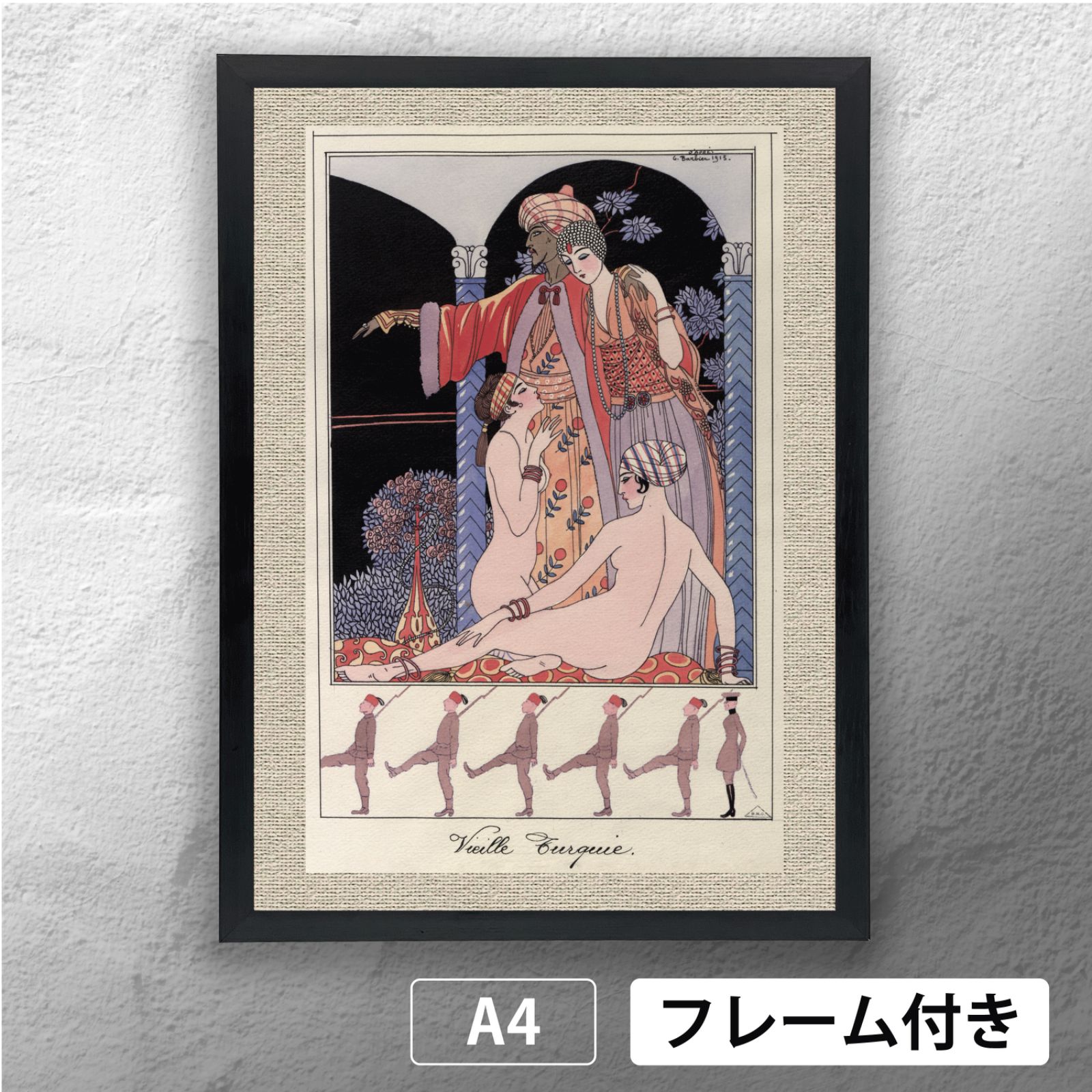 ジョルジュ・バルビエ（George Barbier） 「 旧テュルキエ (後宮内