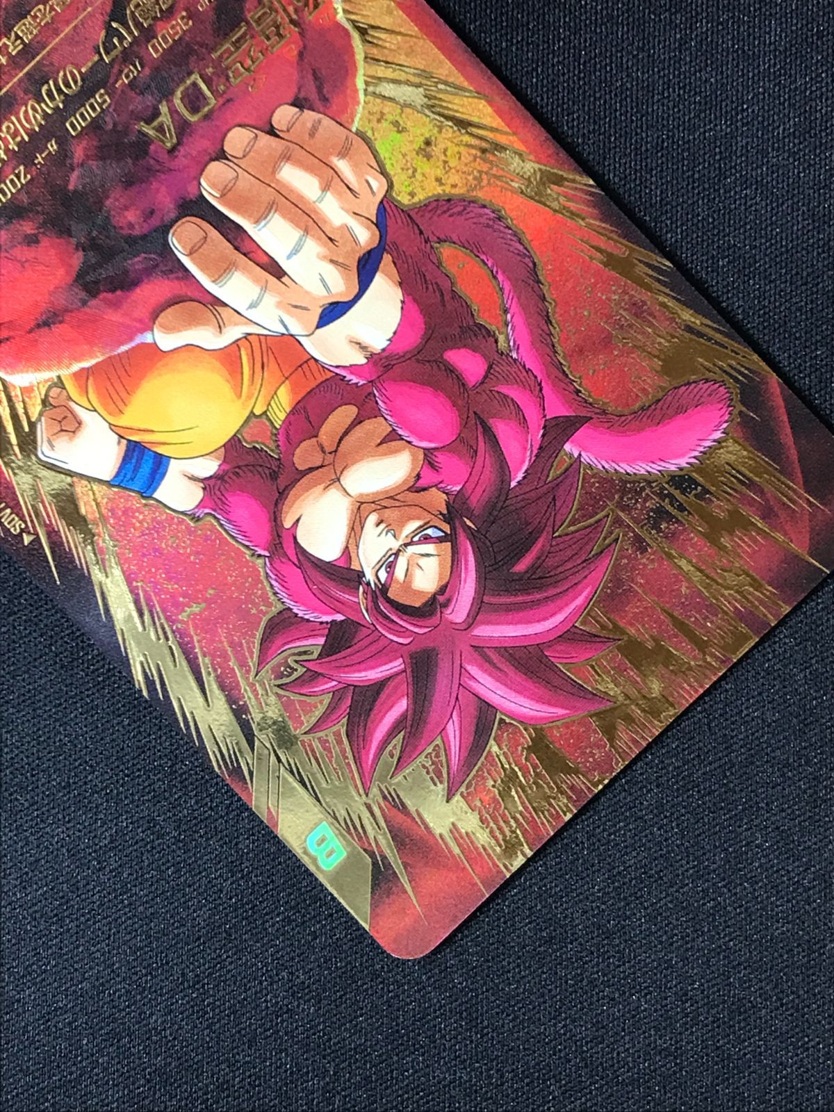 ドラゴンボールスーパーダイバーズ 孫悟空：DA(超絶パワーのかめはめ