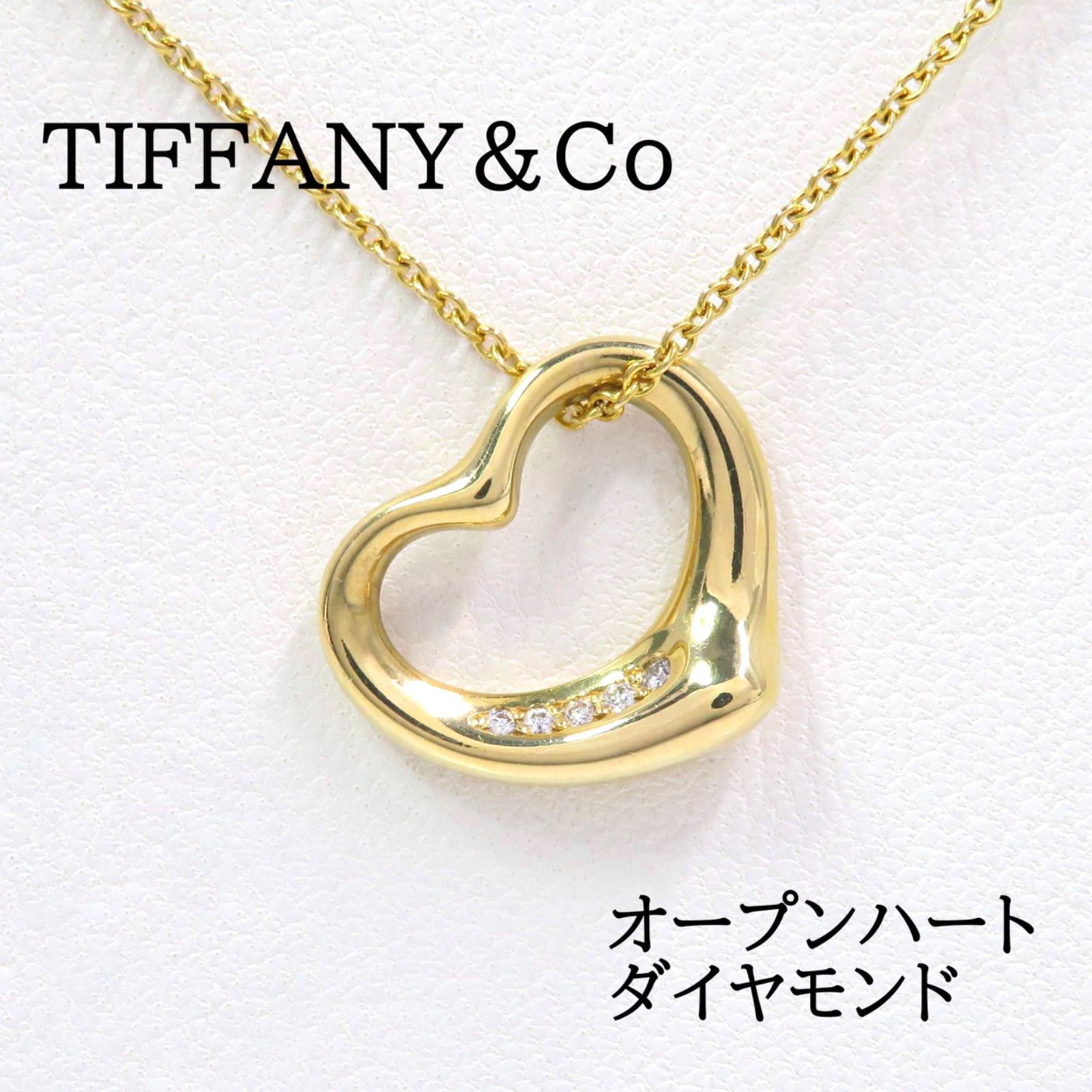 TIFFANY&Co ティファニー 750 ダイヤモンド オープンハート ネックレス