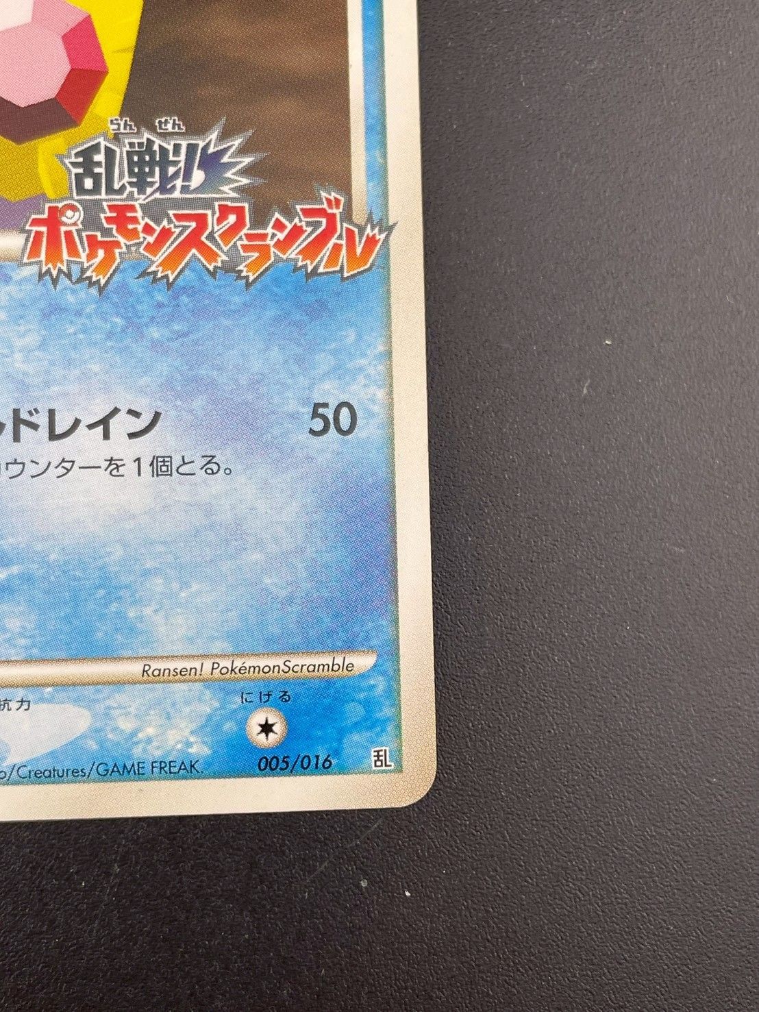 品】スターミー DPtシリーズ 乱戦！ポケモンスクランブル×ポケモン