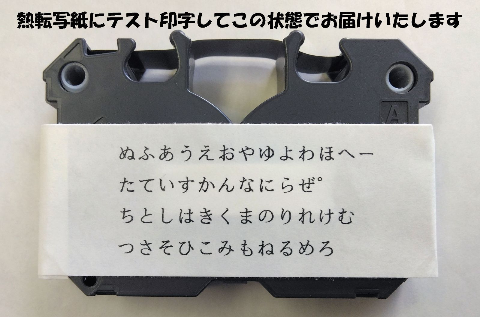 ワープロ用インクリボンTYPE-EW黒 未使用近い - メルカリ