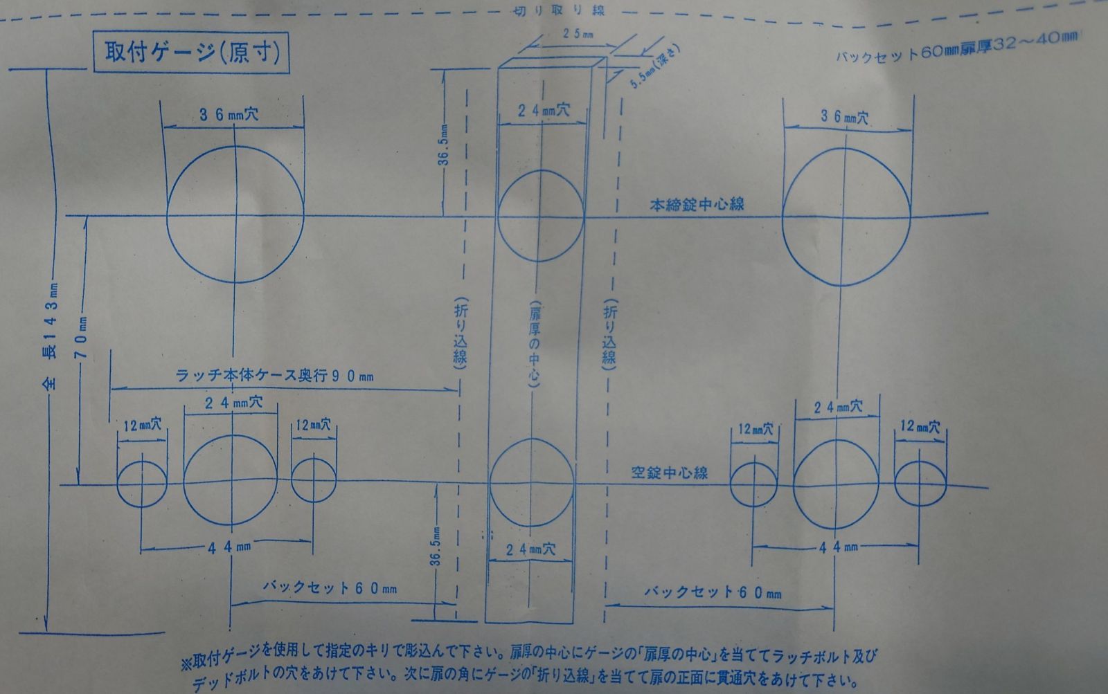 エンペラー2号 玄関錠