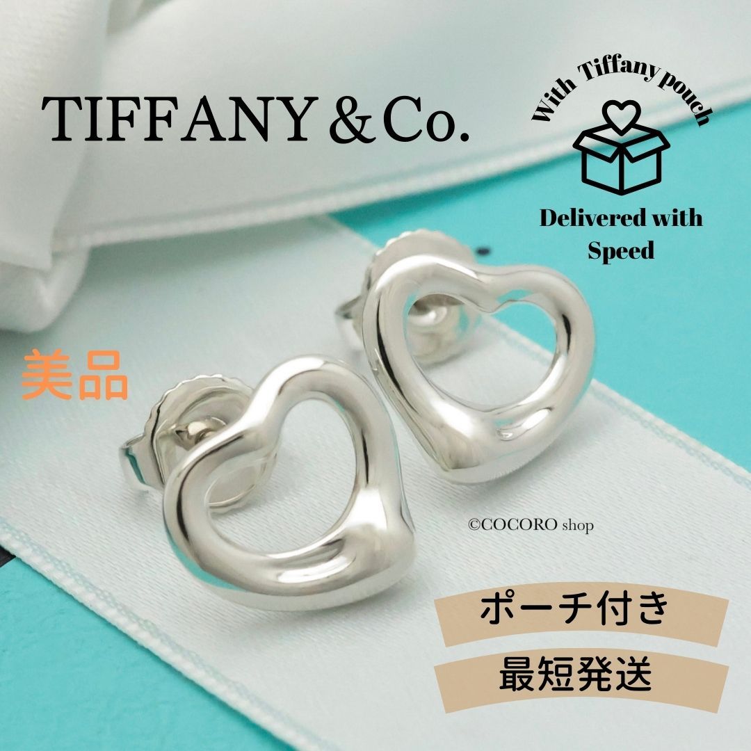 美品】ティファニー TIFFANY&Co. オープンハート エルサペレッティ