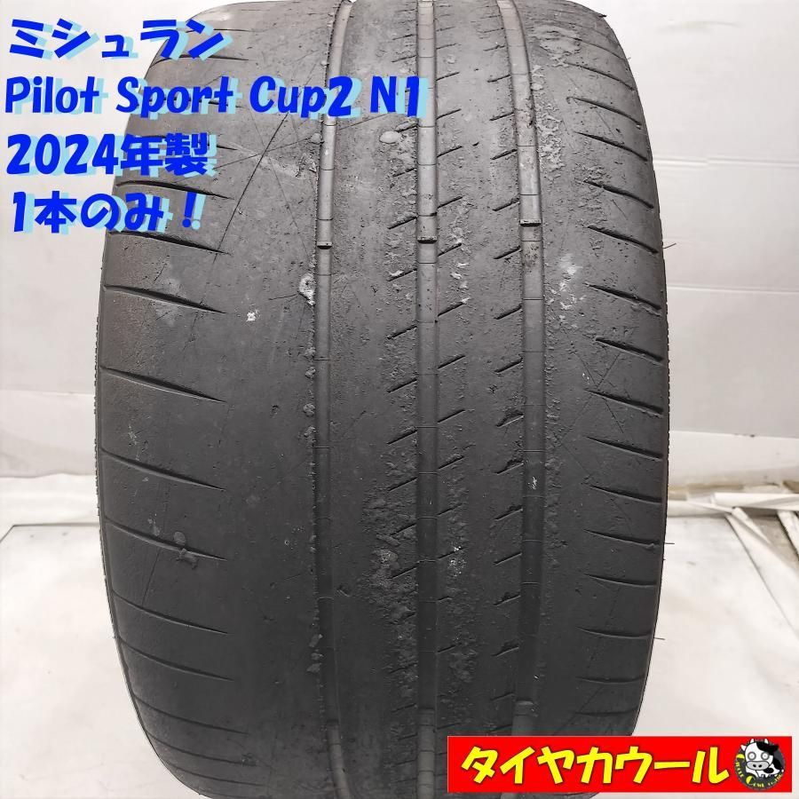 配送先指定あり ノーマルタイヤ 1本のみ 305 30 ZR 20 ミシュラン Pilot Sport Cup 2 N 1 製 ～本州 四国は ～