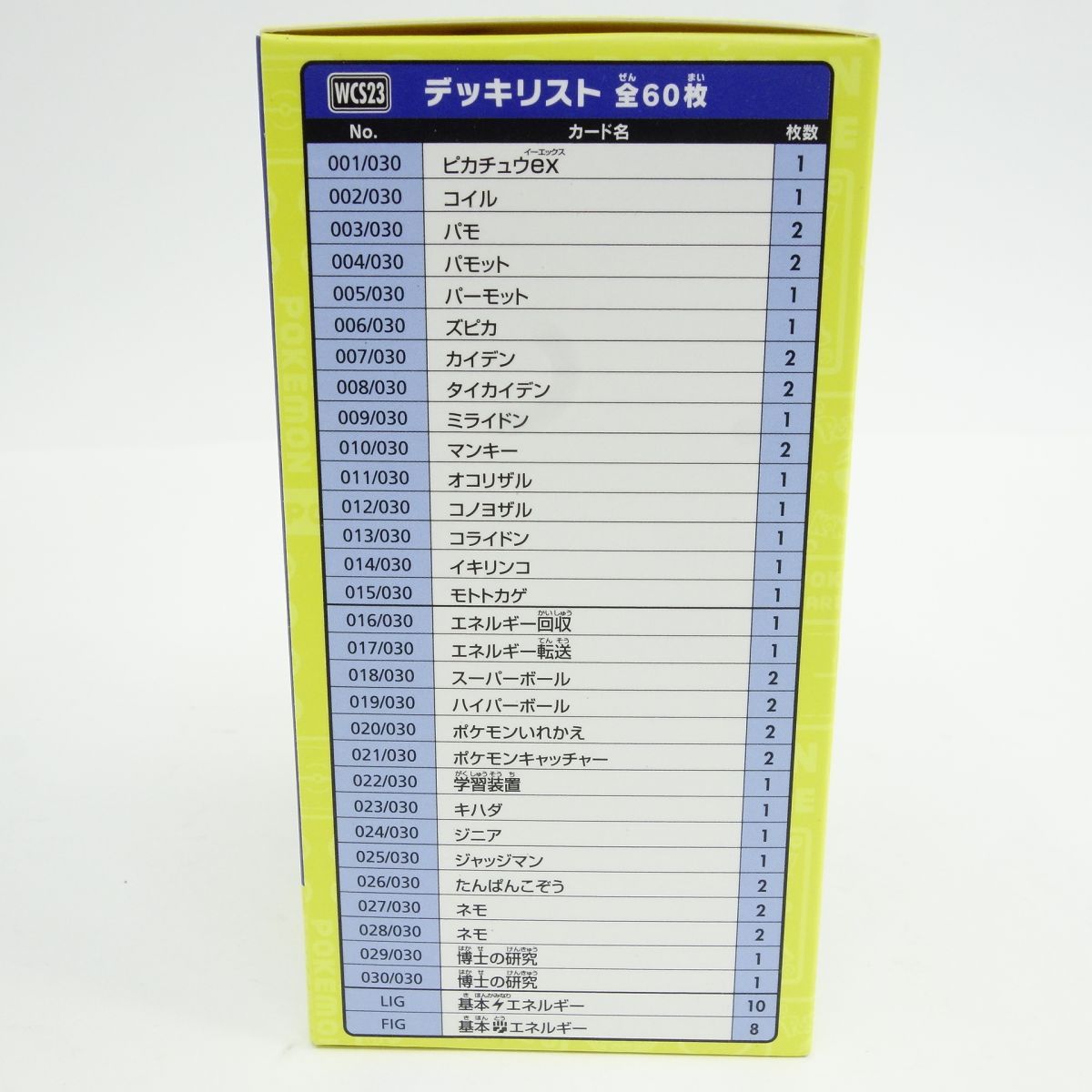 未開封】ポケモンカードゲーム スカーレット＆バイオレット ワールド