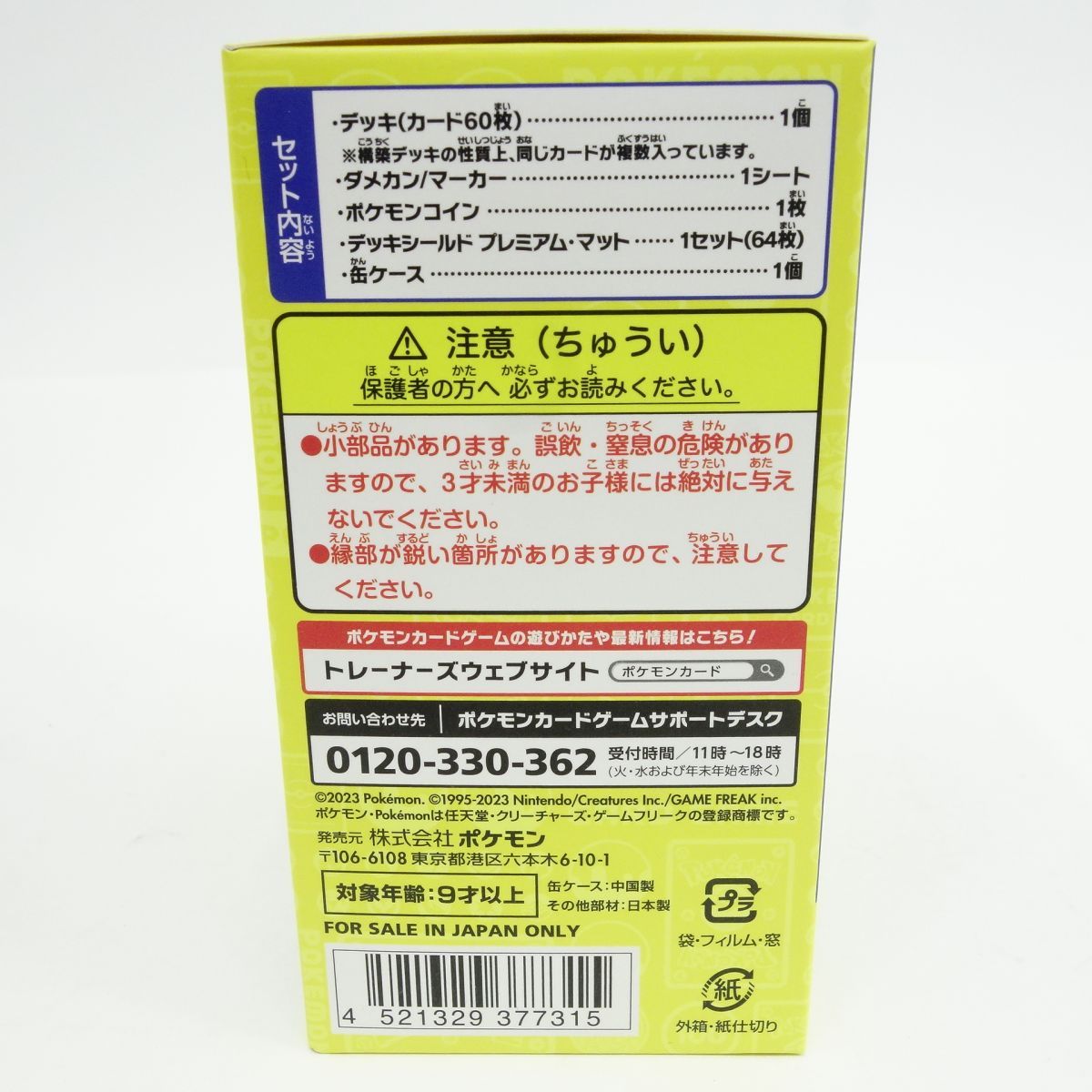 未開封】ポケモンカードゲーム スカーレット＆バイオレット ワールド