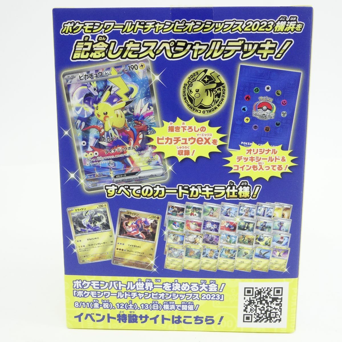 ポケモンカード スカーレット&バイオレットワールド・チャンピオンシップス横浜記念 未開封】ポケモンカードゲーム スカーレット＆バイオレット ワールド