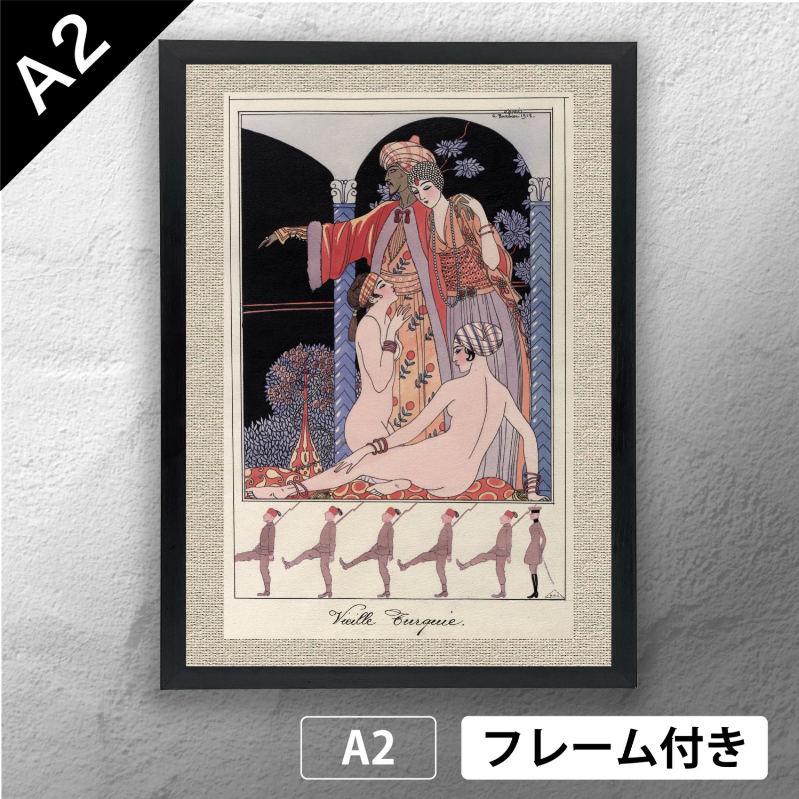 ジョルジュ バルビエ George Barbier 旧テュルキエ 後宮内 アール デコ アートポスター A 2 マット その25 フレーム付 IN