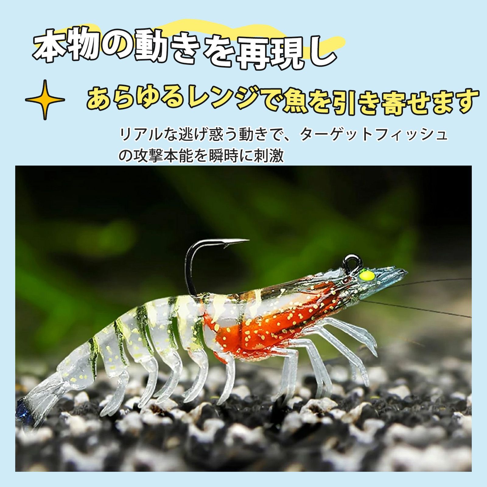 3 個入り】ルアー バスルアー ルアーセット エギ蔵シュリンプ 大対虾