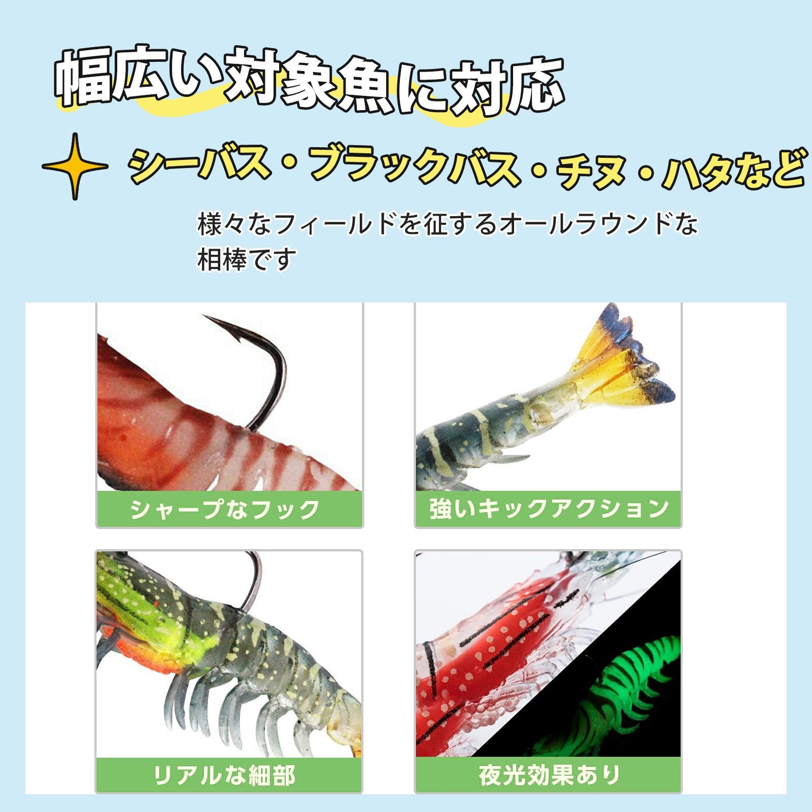 3 個入り】ルアー バスルアー ルアーセット エギ蔵シュリンプ 大対虾