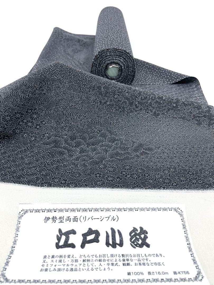  小紋 江戸小紋 両面染 裂取 桜あられ 伊勢型 共八掛 正絹 反物 O 142 小紋 着物反物