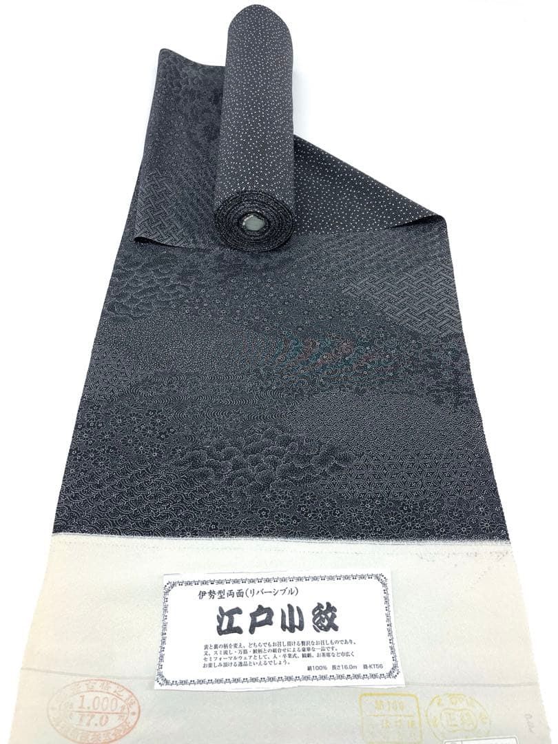 小紋 江戸小紋 両面染 裂取×桜あられ 伊勢型 共八掛 正絹 反物 O142