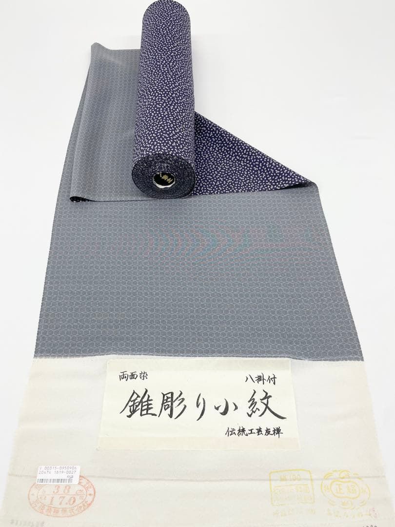 小紋 両面染小紋 錐彫り 重ね亀甲 ×桜 共八掛 正絹 反物 O139 - メルカリ