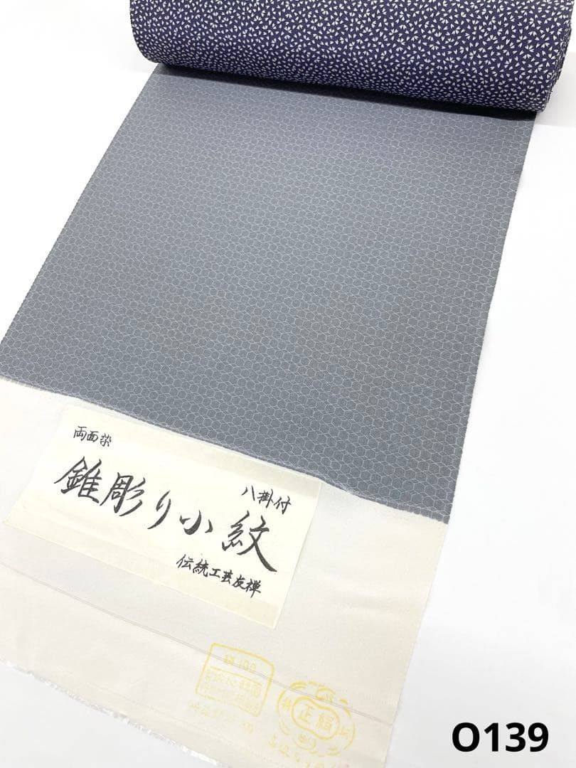 小紋 両面染小紋 錐彫り 重ね亀甲 ×桜 共八掛 正絹 反物 O139 - メルカリ