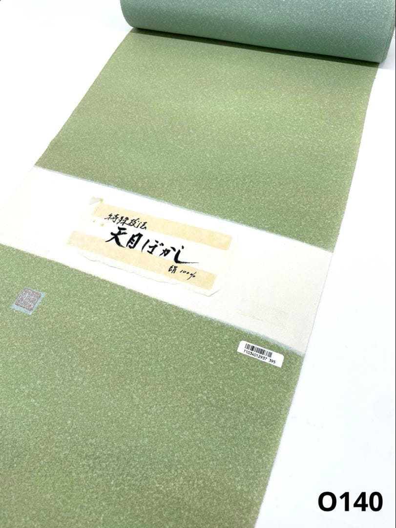 小紋 天目ぼかし 両面 丹後 落款入り 共八掛 反物 正絹 O140 - メルカリ