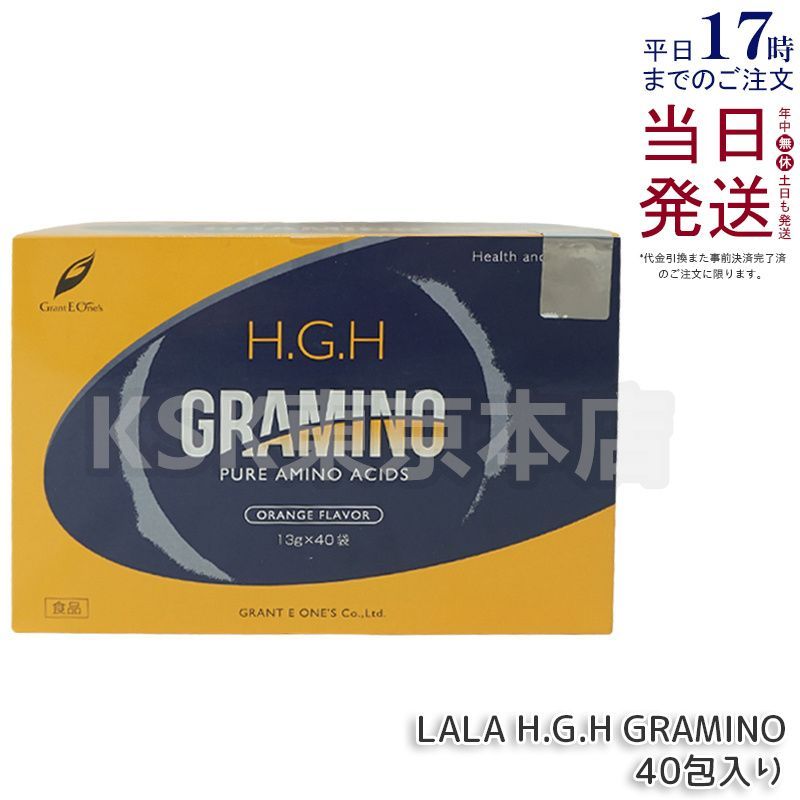 グラント イーワンズ H.G.H GRAMINO 40包 アミノ酸 エイチ ジー グラミノ