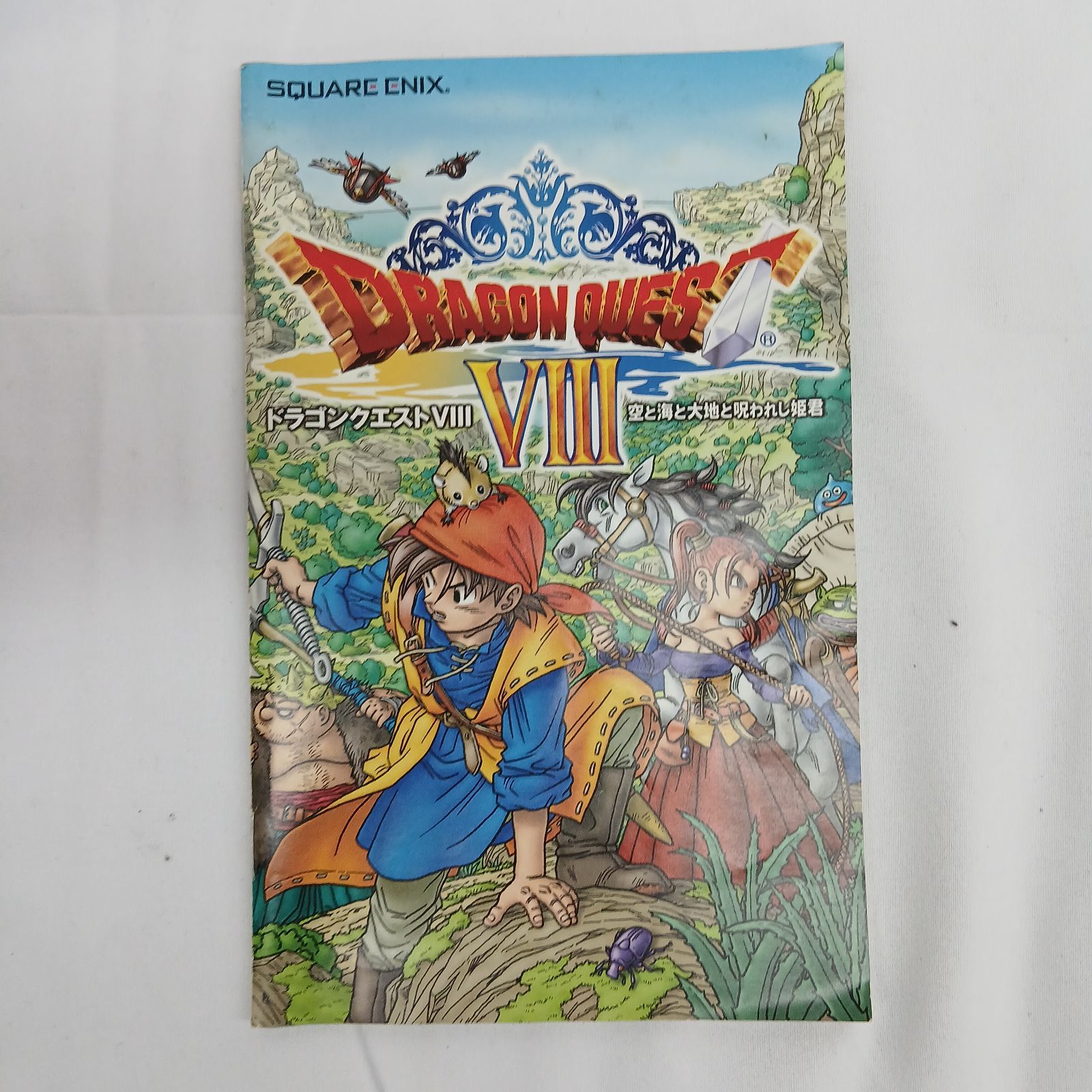 PS2 スクエニまとめ ドラゴンクエスト8 空と海と大地と呪われし姫君