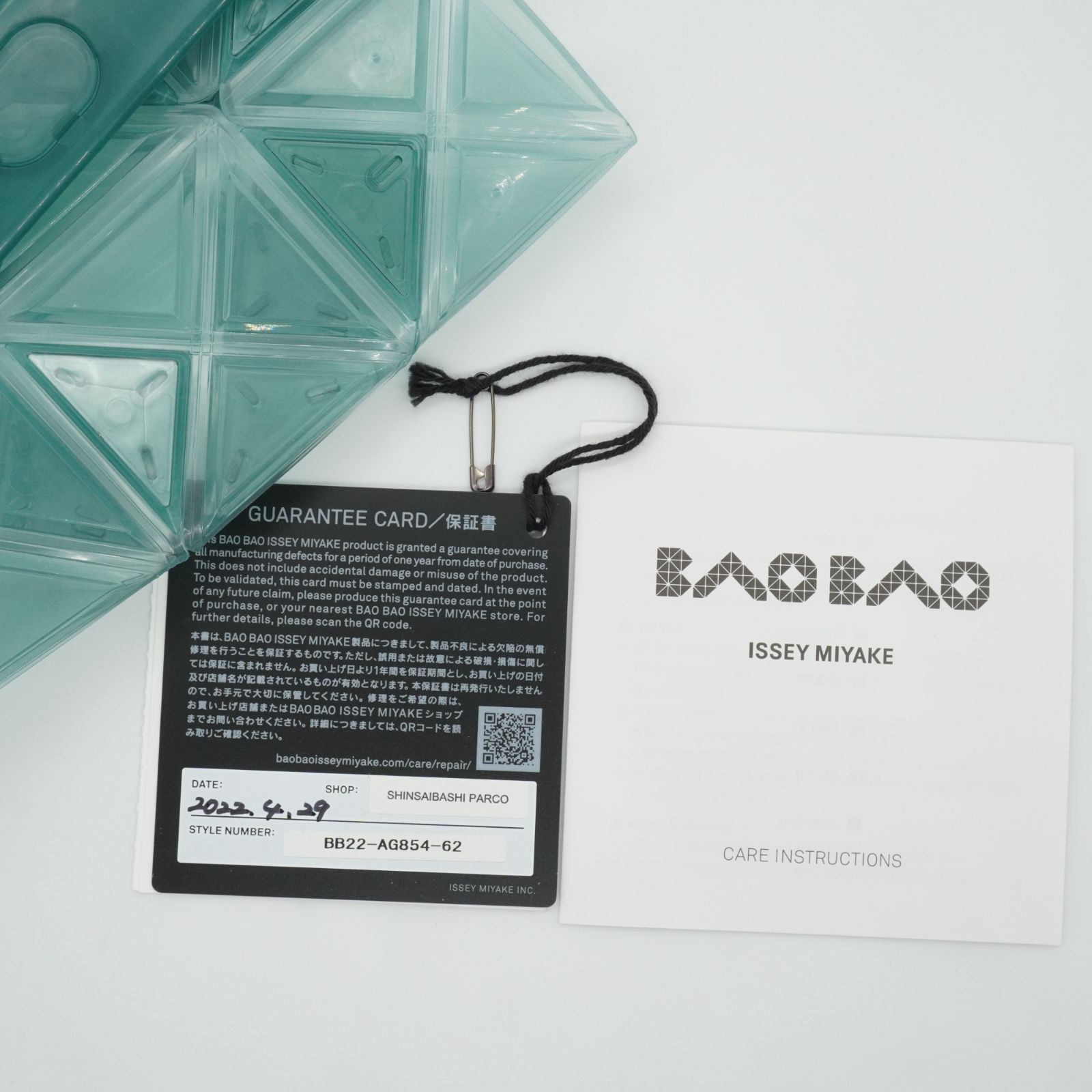 国内正規品】【新品未使用】BAO BAO ISSEY MIYAKE ハンドバッグ/--/GRN